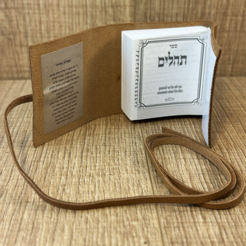 ⁦תהילים לקניה כולל אפשרות לחריטה⁩ – תמונה ⁦4⁩