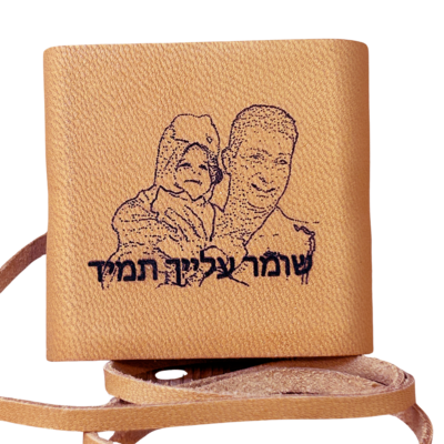 תהילים תהילים עם תמונה